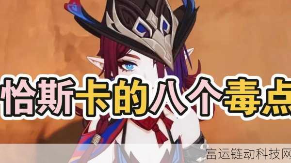 原神恰斯卡角色强度解析,她值得你抽卡吗?