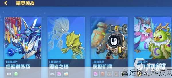 赛尔号巅峰之战深度评测,策略与激情的碰撞盛宴