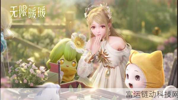 揭秘!无限暖暖正式上线时间大公开,精彩细节抢先看