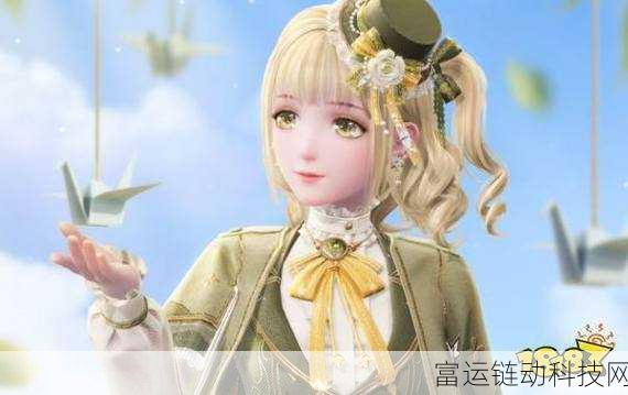 揭秘无限暖暖千纸鹤的奇妙用途,解锁隐藏剧情与限定奖励