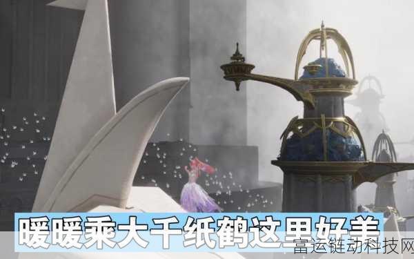 揭秘无限暖暖千纸鹤的奇妙用途,解锁隐藏剧情与限定奖励