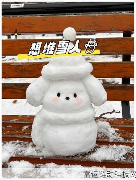 无限暖暖咚咚雪人任务全攻略,解锁冬日奇遇,打造梦幻雪人