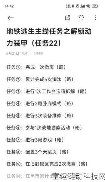 手游热点揭秘,修勾地铁逃生中的动力机甲全攻略
