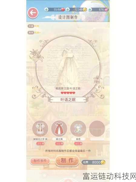 解锁时尚新境界,无限暖暖裙子获取全攻略
