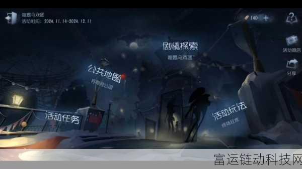 揭秘第五人格喧嚣背后的深度剧情与背景故事