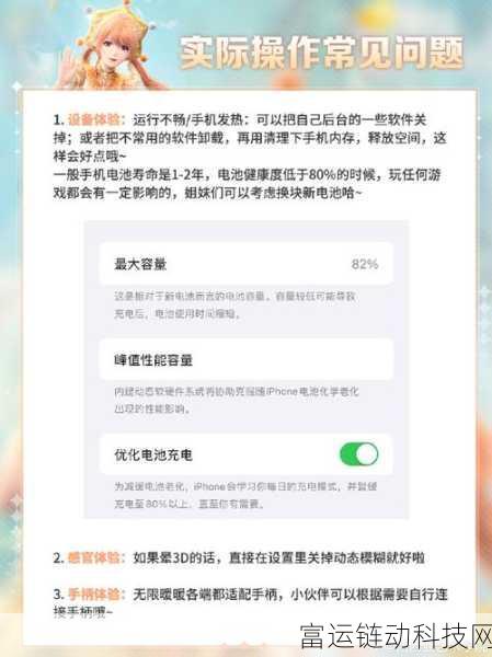 平板畅玩新体验,无限暖暖平板配置全解析