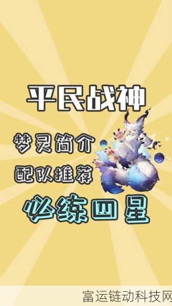 无尽梦回新角色呼噜揭秘,探索毛茸茸之梦的奇幻之旅
