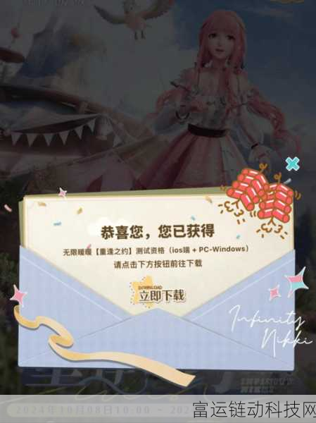 无限暖暖预约福利大揭秘,豪华礼包、限定服装等你拿!