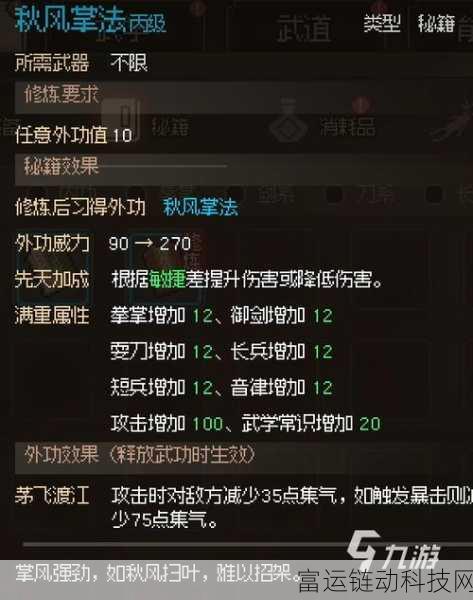 大侠立志传,揭秘老头门加入攻略与门派特色
