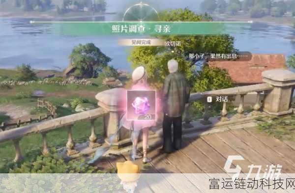 无限暖暖寻亲任务全攻略,解锁温情剧情,掌握高效流程