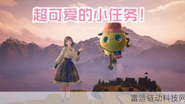 无限暖暖寻亲任务全攻略,解锁温情剧情,掌握高效流程