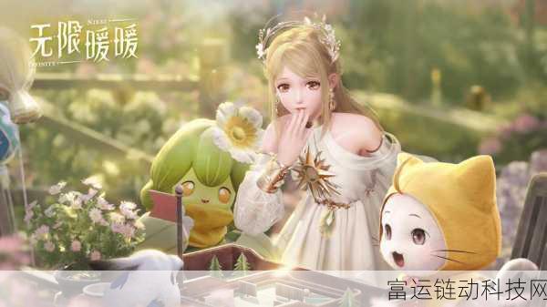 揭秘!无限暖暖背后的发行巨头与游戏魅力