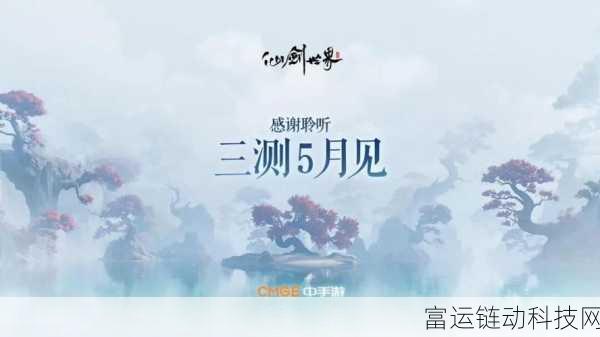 仙剑世界手游低配优化指南,流畅体验与高清画质双管齐下