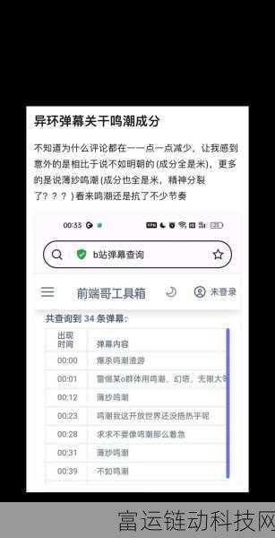 揭秘异环幕后,顶尖制作公司全解析