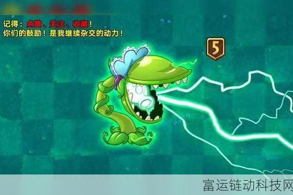 植物大战僵尸3,揭秘食人花的威力与实战技巧
