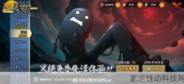 火影忍者手游,黑绝角色深度剖析与实战强度评测