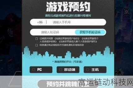 异环测试资格获取全攻略及结果公布时间揭秘