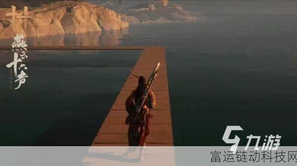 燕云十六声,单机还是买断制?游戏模式深度解析