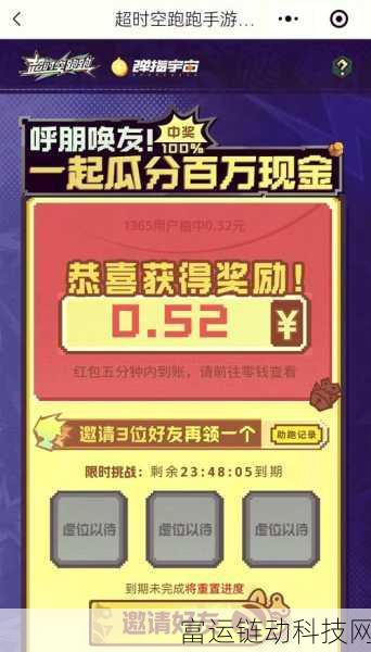超时空跑跑跑酷深度攻略,掌握技巧,称霸未来赛道!
