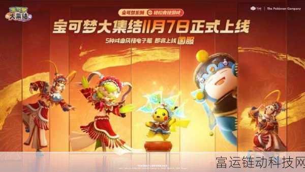 宝可梦大集结,豪华福利全攻略,轻松领取指南
