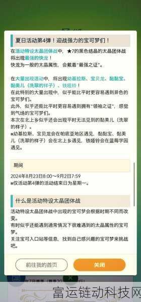 宝可梦大集结签到攻略,每日签到赢取稀有宝可梦及丰厚奖励