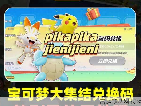 宝可梦大集结签到攻略,每日签到赢取稀有宝可梦及丰厚奖励
