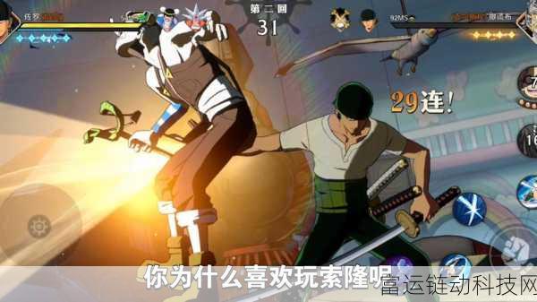 航海王壮志雄心,索隆技能深度剖析与实战攻略