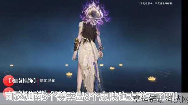 永劫无间手游S3赛季全揭秘,新英雄、地图调整与赛季奖励大放送