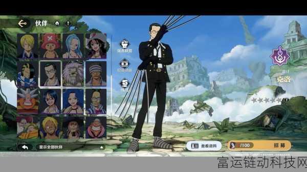 航海王壮志雄心,山治角色深度玩法解析与实战技巧
