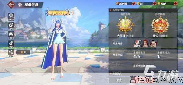 航海王壮志雄心,上架时间揭晓,航海冒险即将启航!