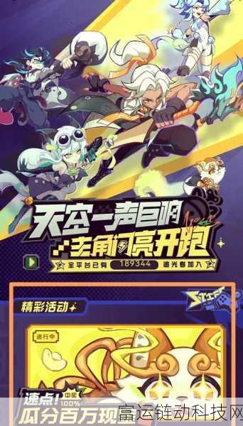 超时空跑跑凛十三,技能强度深度剖析与实战应用