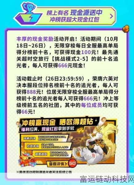 超时空跑跑凛十三,技能强度深度剖析与实战应用
