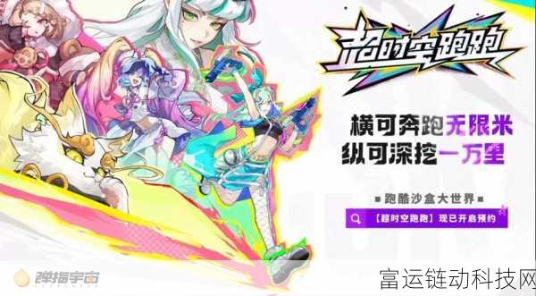 超时空跑跑宋墨,技能全解析与玩法攻略