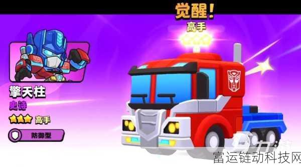 爆裂小队新英雄揭秘,擎天柱技能全解析及实战应用