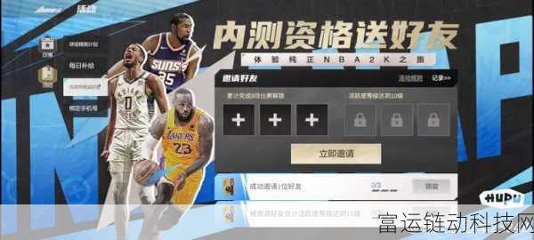 美职篮全明星手游内测资格大揭秘,独家攻略助你率先体验赛场激情