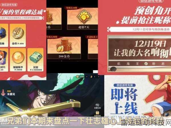 航海王壮志雄心,深度解析月卡价值,揭秘丰厚奖励详情