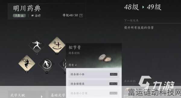 燕云十六声,全面揭秘武学升级材料的获取秘籍