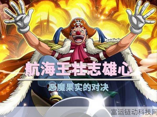 航海王壮志雄心,克洛角色深度攻略与实战技巧揭秘