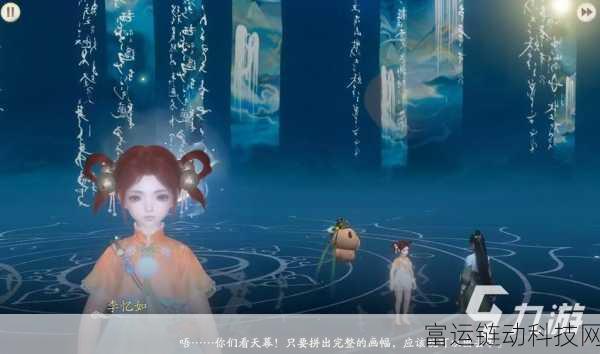 仙剑世界副本全揭秘,探索奇幻冒险的无限可能