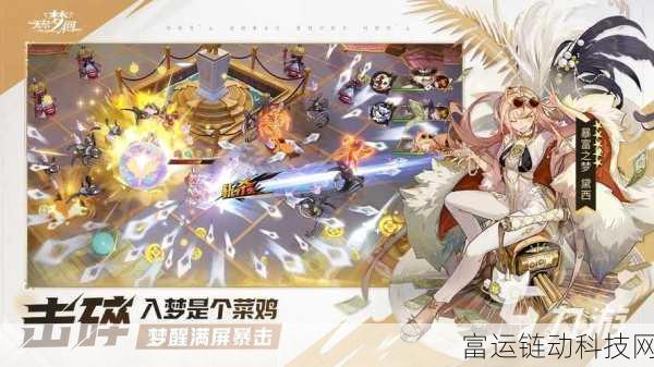 无尽梦回,拖延之梦深度评测与技能玩法全解析