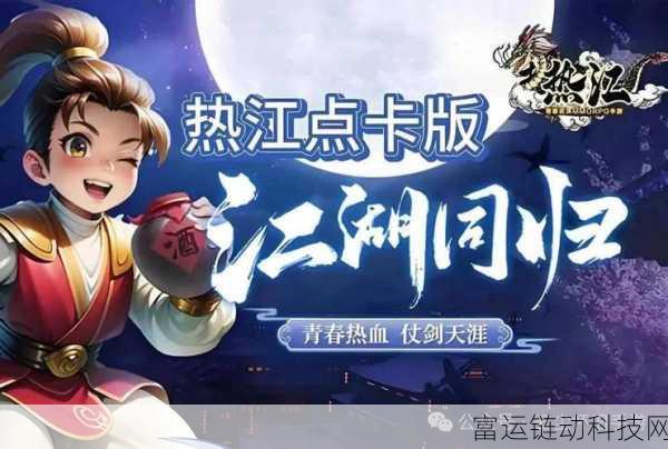 热江手游琴师职业深度剖析,优雅旋律下的战斗艺术家