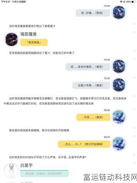数码宝贝源码深度开荒指南,新手必备攻略与竞技细节揭秘