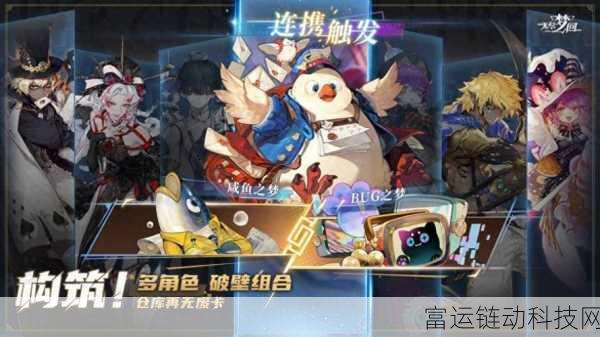 无尽梦回肉鸽之梦深度评测,解锁梦幻肉鸽玩法的终极攻略