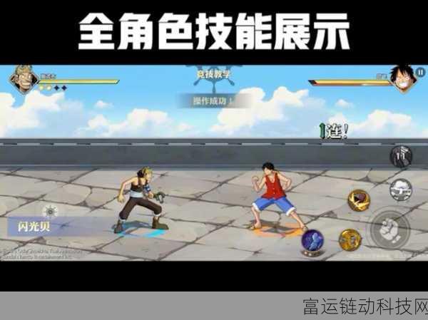 航海王壮志雄心,新手必看!全面解锁游戏玩法与攻略