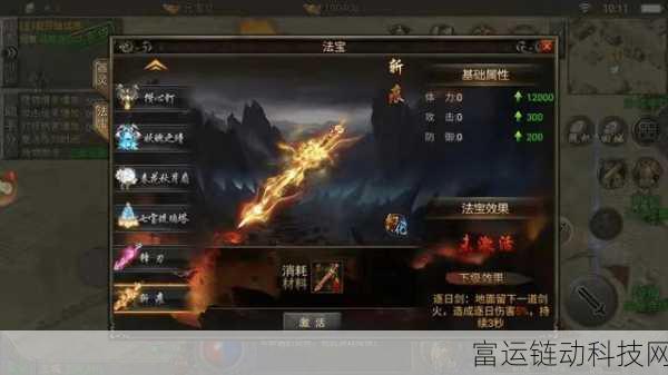 琉璃筒流珠闪耀战场 —— 踏风行全新法宝深度解析
