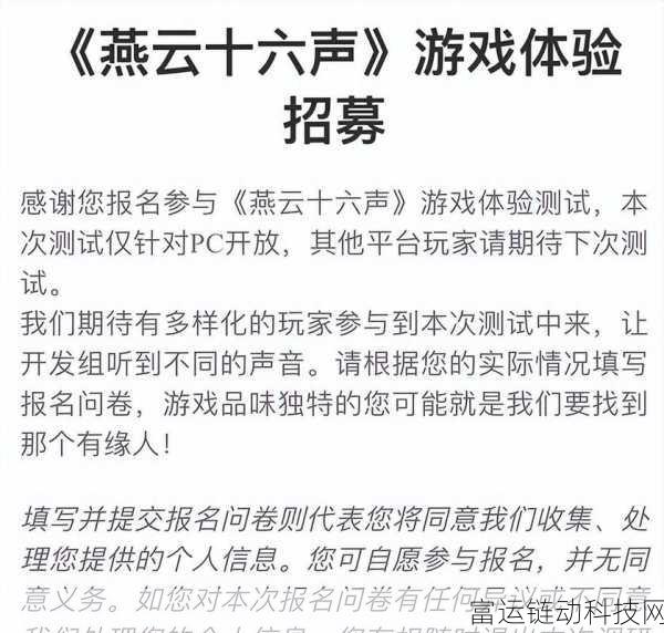 燕云十六声英雄小郭深度剖析,技能、背景与战斗风采全揭秘