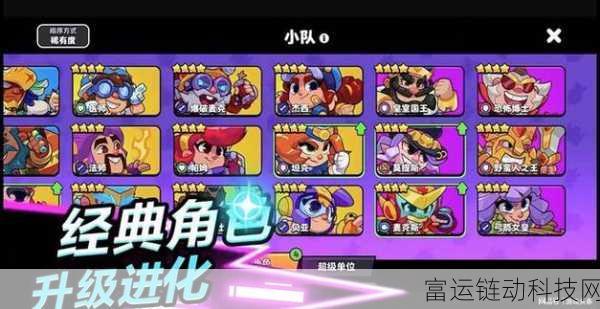 爆裂小队国服震撼来袭,上线时间、玩法细节大揭秘!