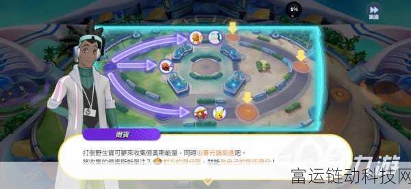 宝可梦大集结新手攻略,从零开始的竞技之旅