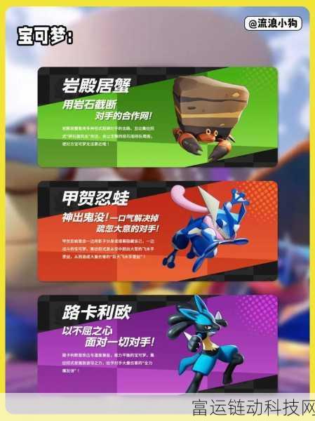 宝可梦大集结新手攻略,从零开始的竞技之旅