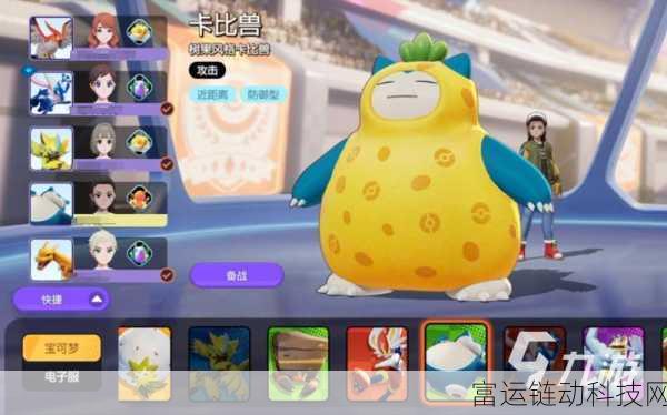 宝可梦大集结,T0级宝可梦争霸赛,谁将主宰战场?